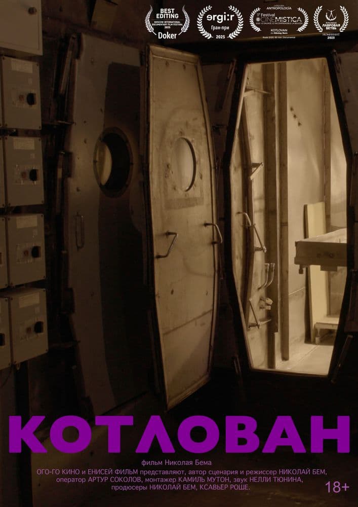 Котлован