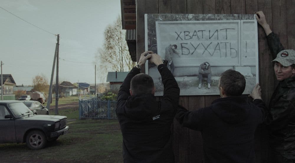 Кадр из фильма Трезвое село