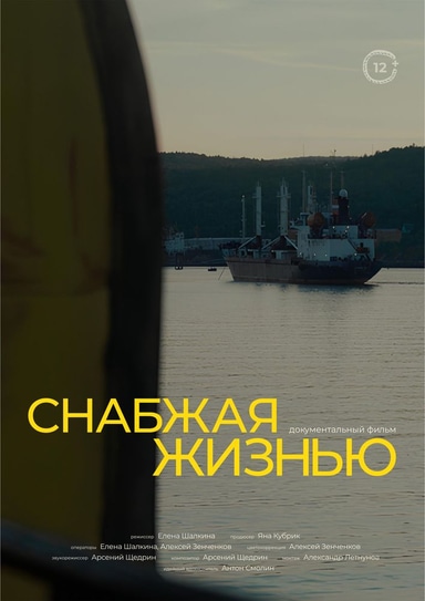 постер фильма