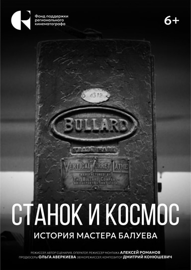 постер фильма