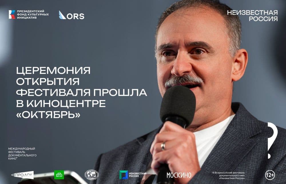 🎆 Фестиваль открыт! 🎬