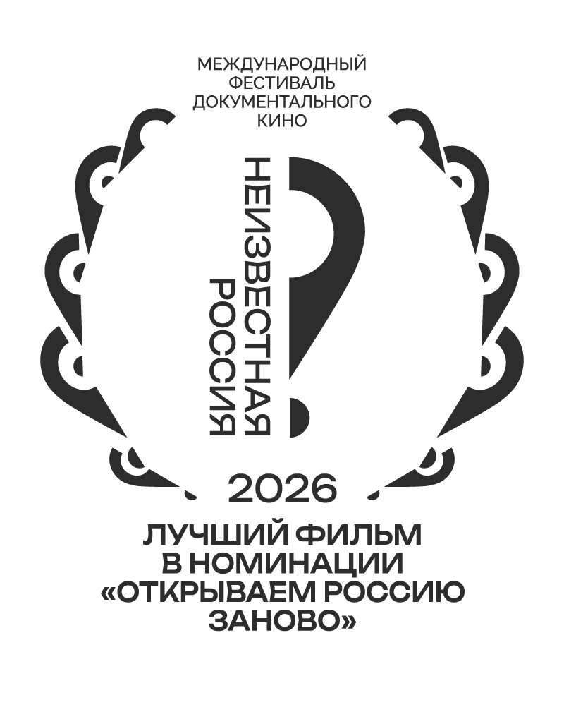 Открываем Россию заново