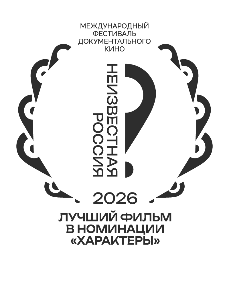Характеры