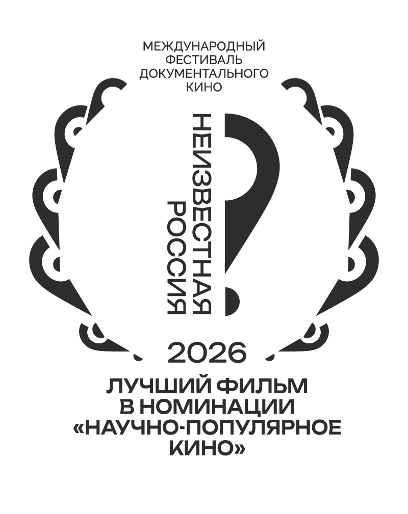 Научно-популярное кино
